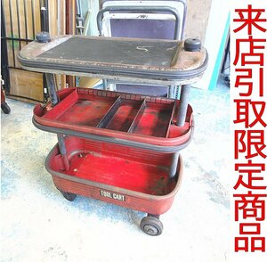 ★ZZや1826 ツールカート ワゴン キャリー 工具箱 工具入れ 台車 可動仕切り 昇降可能 3段 キャスターブレーキ付 ガレージ 来店