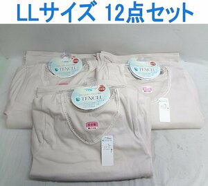 Kふや1685 テンセル インナー アンダーシャツ 婦人 レディース 女性 LLサイズ 8分袖 レース ピンクベージュ 肌着 日本製 まとめ売 12点