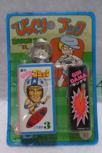 ★レトロ☆TOKEI★珍品「[送料370円] 1980年代 駄菓子屋 東京 クズワ びっくりブック A 」昭和 ビンテージ 当時物現状渡し