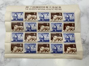 40249-2【自宅保管品】第7回国体 国民体育大会切手 額面 5円 2種 20枚組 1シート