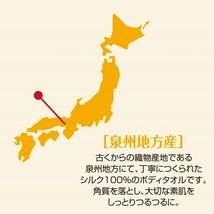 送料無料 マーナ シルク ボディタオル 絹タオル　浴用タオル/日本製/泉州タオル/国産/美肌タオル/体洗いタオル_画像3