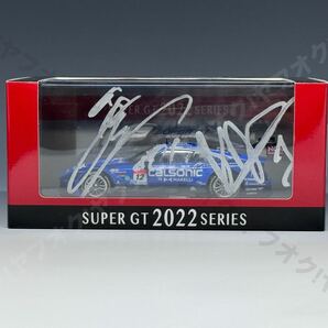 【込】エブロ 1/43 カルソニック インパル Z No.12 スーパーGT 2022 SUPER GT GT500 CALSONIC IMPUL Z 45812 サイン入り