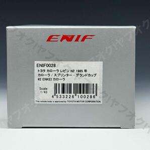 【込】ENIF 1/43 カローラ レビン N2 1985 No.2 ENKEI エニフ スプリンター グランドカップ ENIF0028 KIDBOXの画像2