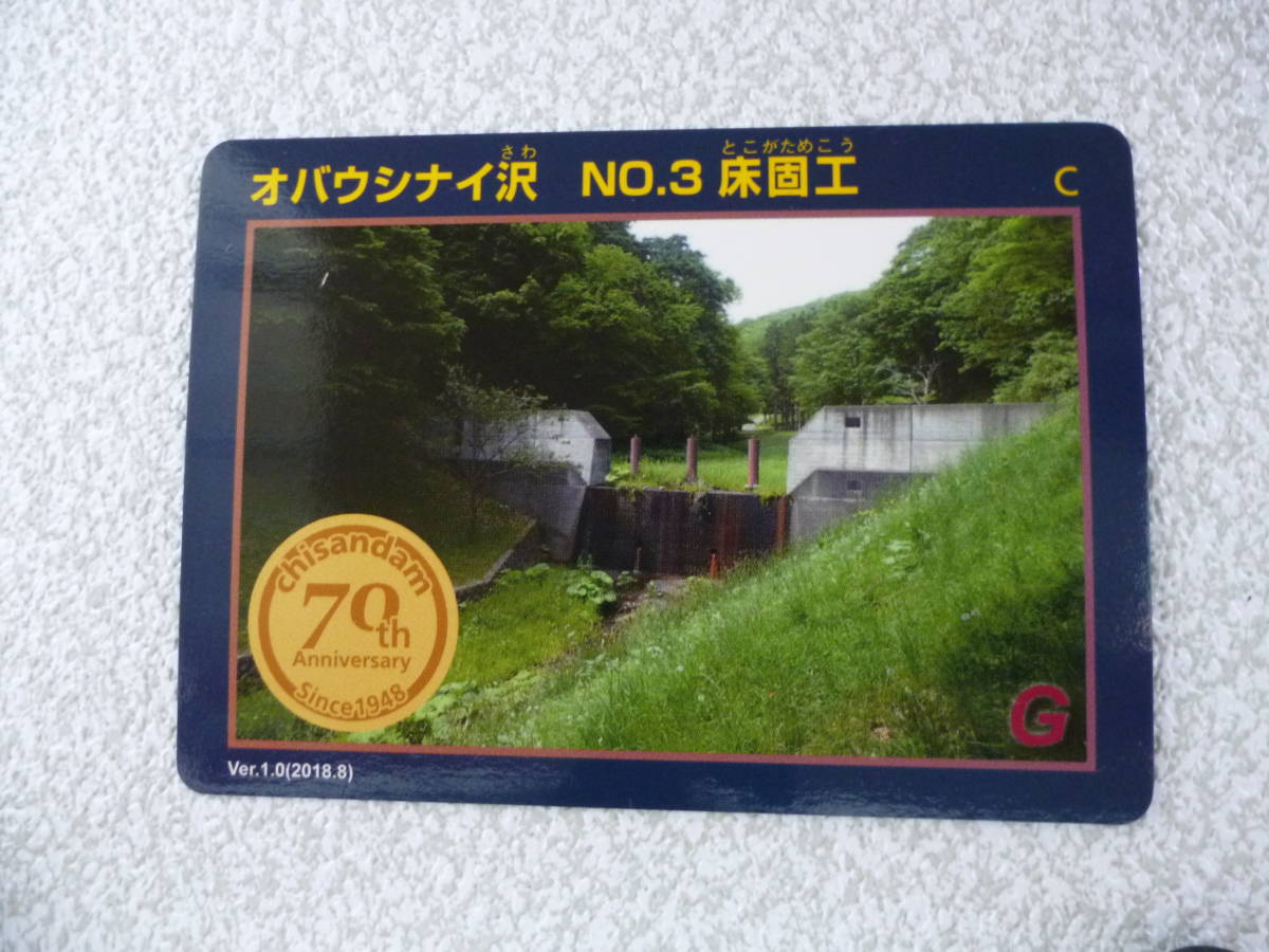 Yahoo!オークション -「治山」(その他) (トレーディングカード)の落札 