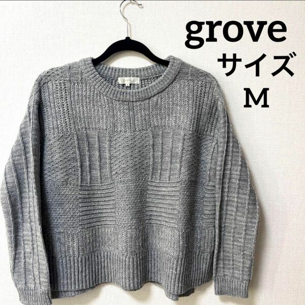 grove グローブ　厚手ニットセーター　グレー　サイズM