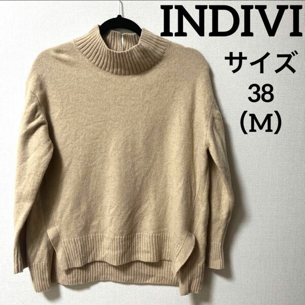 INDIVI インディヴィ　美品　カシミヤ　羊毛　ニット　セーター　サイズ38（M）