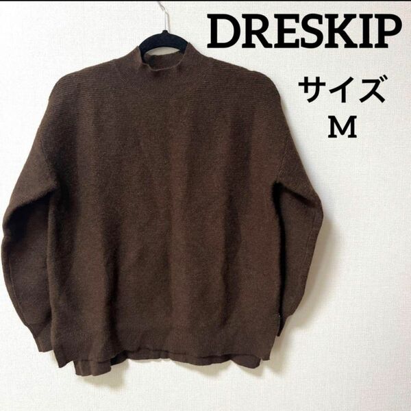 DRESKIP ドレスキップ　 美品　ラメ入りブラウンセーター　ニット