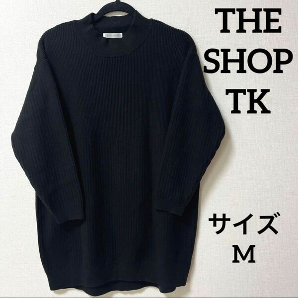 THESHOP TK ザショップティーケー　長袖セーター　セミロング丈　ブラック　サイズM