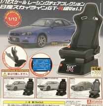 レーシングチェア コレクション BNR34 日産 スカイライン GT-R 編 Vol.1 1/12スケール スタンドストーンズ SKYLINE_画像3