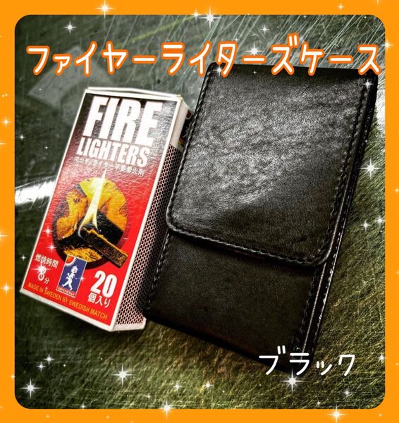 ファイヤーライターズ キャンプ アウトドア 革 レザー マッチ ケース インスタ