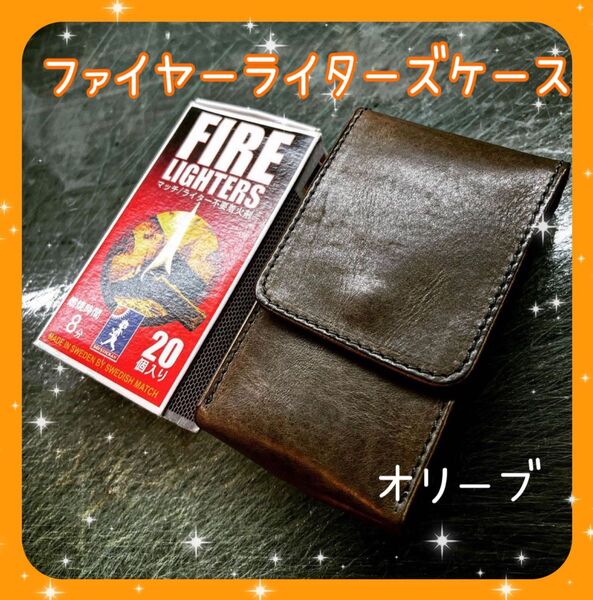 ファイヤーライターズ キャンプ アウトドア マッチ 革 レザー ケース インスタ