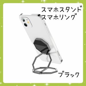 スマホスタンド スマホリング 落下防止 スマホ iPhone アクセサリー