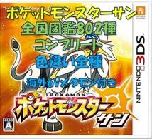 ポケットモンスター　サン　全国図鑑802種コンプリート　色違い全種　育成済み　配信・幻多数　ウルトラ　ソード シールド　ムーン_画像1