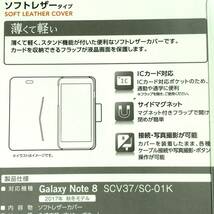 Galaxy Note8(SCV37/SC-01K)用レザーケース★スリムタイプ★サイドマグネット付★スタン機能付★ELECOM★ネイビー_画像10