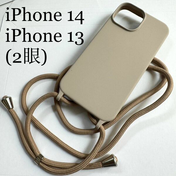 iPhone14/iPhone13(2眼)用ハイブリッドシリコンケース★オシャレなショルダーストラップ付★エレコム