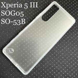 Xperia 5 III (SOG05/SO-53B)用ハイブリットケース★四角エアクッション★背面凸型リブ★背面指紋防止マット加工★シルキークリア