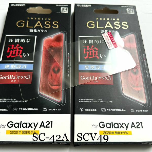 Galaxy A21(SC-42A/SCV49)Gorillaガラスフィルム★2個セット硬度9H★エレコム★ゴリラ