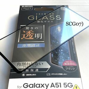 Galaxy A51 5G(SCG07)用フルカバーガラスフィルム★ELECOM★ブラックフレーム