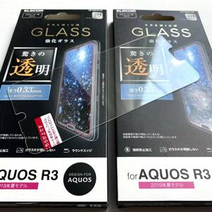 AQUOS R3(SH-04L/SHV44)用ガラスフィルム★2個セット★硬度9H★ELECOM