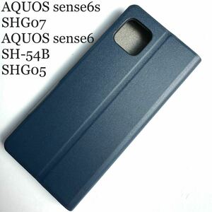 AQUOS sense6s(SHG07)/AQUOS sense6(SH-54B/SHG05/SH-M19) 用スリムレザーケース★サイドマグネット付★スタンド機能付★カード入付