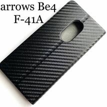 arrows Be4(F-41A)用レザーケース★サイドマグネット付★スタンド機能付★カード入付★ELECOM★カーボンブラック_画像1