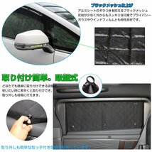 10系 アルファード 専用設計 サンシェード 全窓用セット 5層構造 ブラックメッシュ 車中泊 プライバシー保護に S-645_画像3