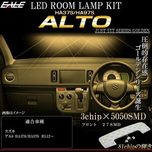 HA37S HA97S アルト ALTO LED ルームランプ 専用設計 3000K 電球色 ウォームホワイト R-512