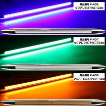 スーパースリム サイドマーカー ブルーレンズ ブルーLED Lサイズ 12V 24V兼用 車高灯 メッキカバー 細型タイプ F-410_画像6