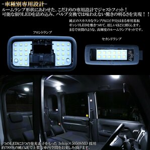 LA700S ウェイク LED ルームランプ 後期 LA710S ウエイク 純白光 7000K ホワイト 取説付き R-537の画像2