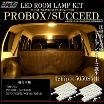 プロボックス 50系/160系 サクシード NCP160V/165V系 LED ルームランプ ウォームホワイト 電球色 3000K R-282_画像1