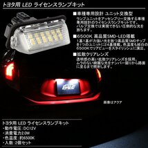 LED ライセンスランプ NHP10系 アクア / 130系 ヴィッツ / 170系 シエンタ / 120系 ラクティス ナンバー灯 R-208_画像2