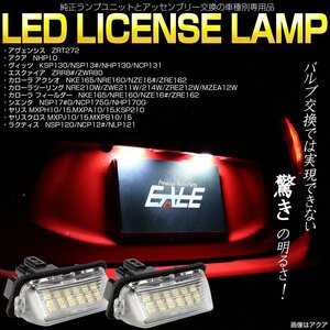 LED ライセンスランプ ヤリス MXPH10/15 MXPA10/15 KSP210 ヤリスクロス MXPJ10/15 MXPB10/15 Yaris Cross ナンバー灯 R-208