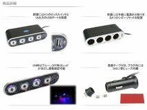 12V 4連 シガーソケット パイロットランプ 内蔵 USBポート付き 電源 増設 スマートフォン スマホ iphone 充電 等に I-289_画像2