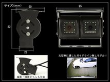 広角120° 赤外線 暗視 バックカメラ 2連 汎用 12V W-48_画像3