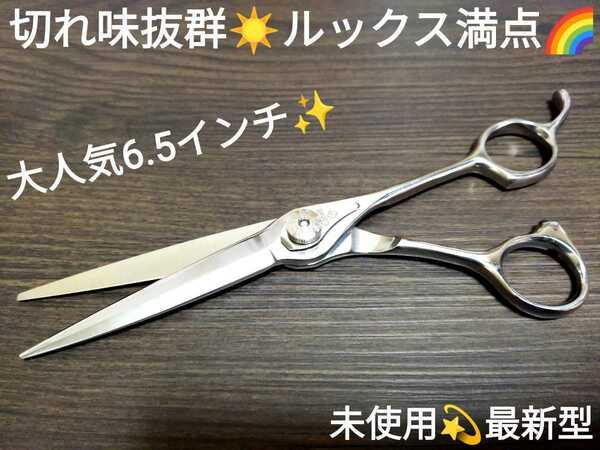 切れ味抜群カットシザー美容師.プロ用☆ルックス満点ハサミトリマートリミングシザーペットシザー理容師はさみセルフカットバサミNewシザー