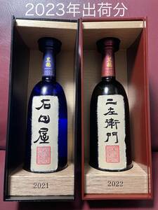 黒龍◆石田屋・二左衛門のセット　各四合(720ml)◆今年11月出荷分◆限定酒◆2セットございます