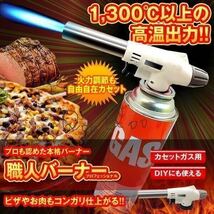 ガストーチバーナー Z ガスバーナー アウトドア キャンプ　炙り　ケーキ 料理 デザート ボンベ　お菓子 カセット BBQ 焼物　バーナー_画像2