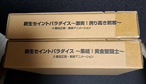 新生セイントパラダイスカードダス　2種セット【新品未開封品】 セイント パラダイス カードダス プレミアムバンダイ