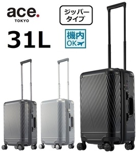 [10 years product with guarantee *ace regular shop ]* hope color verification [ aluminium material manner ]# Ace [arugonam2-Z] suitcase 31L{ machine inside bring-your-own }*05061#41,800 jpy 