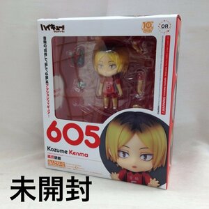 【未開封】 ねんどろいど ６０５ Ｋｏｚｕｍｅ Ｋｅｎｍａ ハイキュー セカンド シーズン 孤爪研磨 フィギュア おもちゃ/246