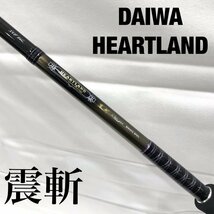 ＤＡＩＷＡ ダイワ ＨＥＡＲＴＬＡＮＤ ハートランド ロッド ＨＬ８０２ＭＨＦＳ－ＳＶ１３ 震斬 ＢＩＷＡＫＯ ＳＰＥＣ アウト/248_画像1