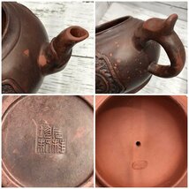 中国茶器 鳳龍呈祥 急須 煎茶器 龍 アンティーク ティーポット ポット ギフト/208_画像5