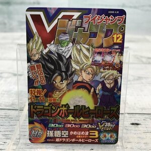 ＵＧＭ８－ＶＪＲ 孫悟空 Ｖジャンプ３０ｔｈレア かめはめ波 ＵＧＭ８－ＶＪＲ 孫悟空 Ｖジャンプ３０ｔｈレア かめはめ波 ドラ/208