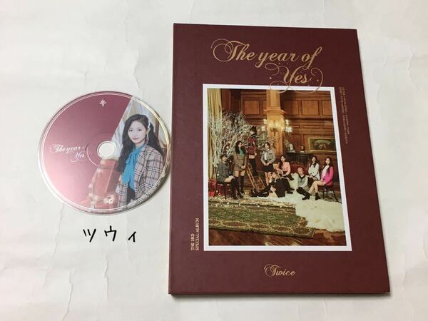 送料込み　TWICE　CD　ディスク　ツウィ　THE 3RD SPECIAL ALBUM　☆The year of Yes☆　9曲　韓国盤　中古　K-POP