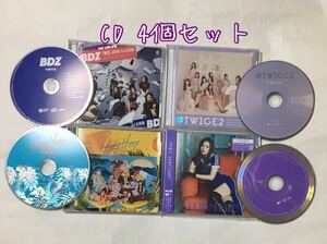 送料込み　TWICE　CD　4個セット　☆BDZ☆　10曲　＆　☆♯TWICE2☆　10曲　＆　☆Happy Happy☆　＆　☆Hare Hare☆　サナ盤　K-POP