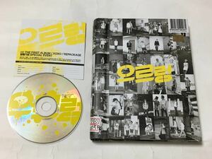 送料込み　EXO　ＣＤ　１集リパッケージ　☆ウルロン☆　Korean 韓国語 (KISS) ver.　THE FIRST ALBUM REPACKAGE　韓国盤　1st　K-POP