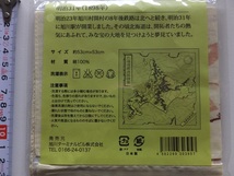 《送料120～》未使用品★JR北海道 旭川ターミナルビル「北海道鉄道路線図 バンダナ」シリーズ1　明治参拾壹年頃★お弁当包み_画像3