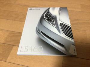 レクサス LS 40系 前期 カタログ