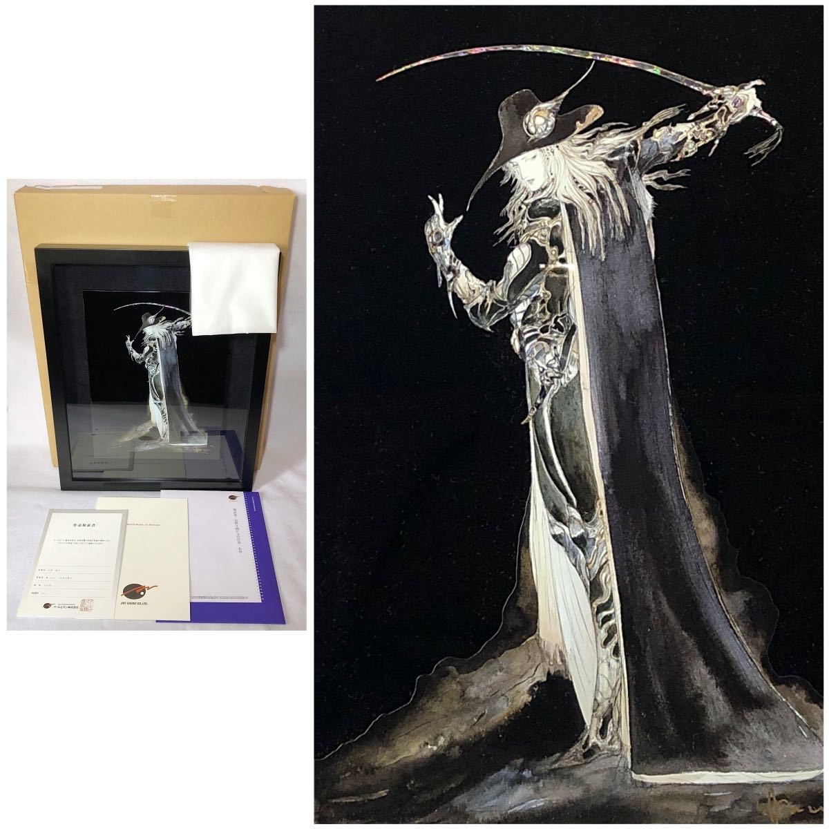 Yahoo!オークション -「天野喜孝」(その他) (版画)の落札相場 Yahoo!オークション -「天野喜孝」(その他) (版画)の落札相場