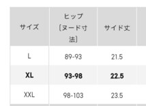 XXLサイズは一番下の欄です